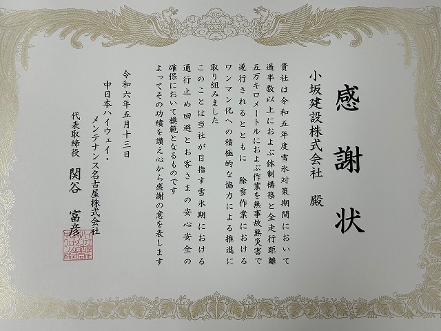 感謝状　Part２✨