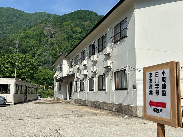 仮設事務所へ移転のお知らせ